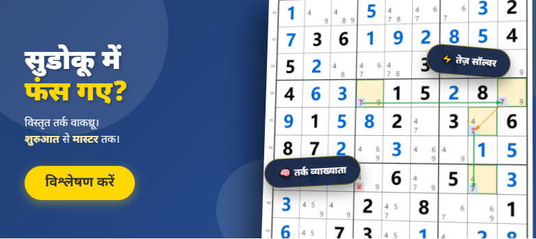 Sudoku Solver