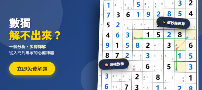 Sudoku Solver